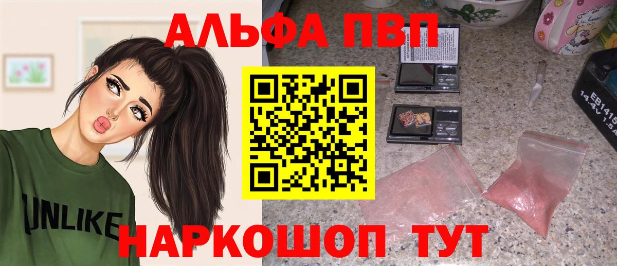 A-PVP СК  А ПВП VHQ  А ПВП  Дзержинский  Вход с VPN 
