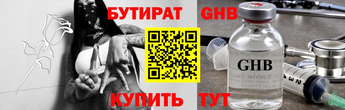 Бутират оксана  Вход с VPN  Дзержинский 