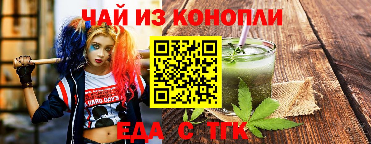 Canna-Cookies конопля  Вход с VPN  Дзержинский 