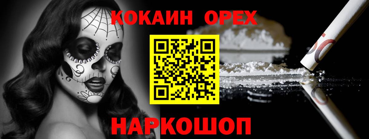 Дзержинский  Кокаин Колумбийский  Cocaine  Вход с VPN  Cocaine Колумбийский 