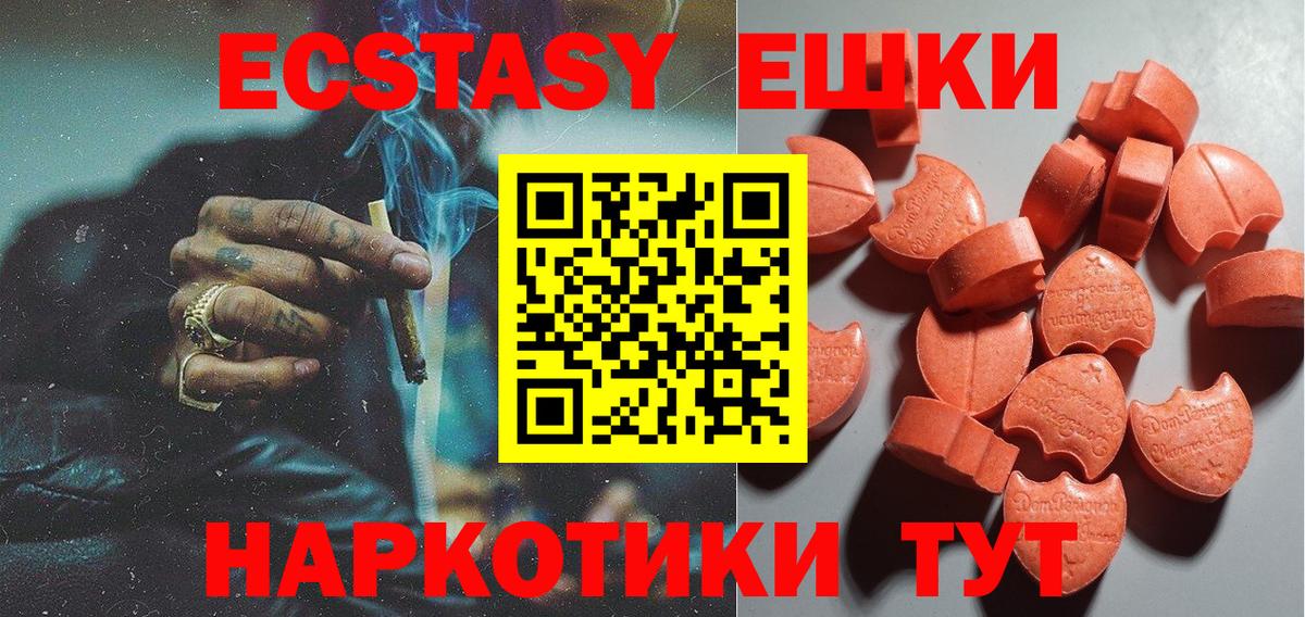 Ecstasy  Экстази VHQ  Дзержинский  Вход с VPN  Ecstasy MDMA 