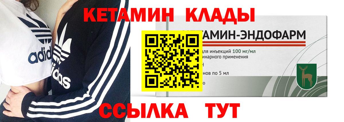 Кетамин VHQ  Кетамин VHQ  Дзержинский  Вход с VPN 