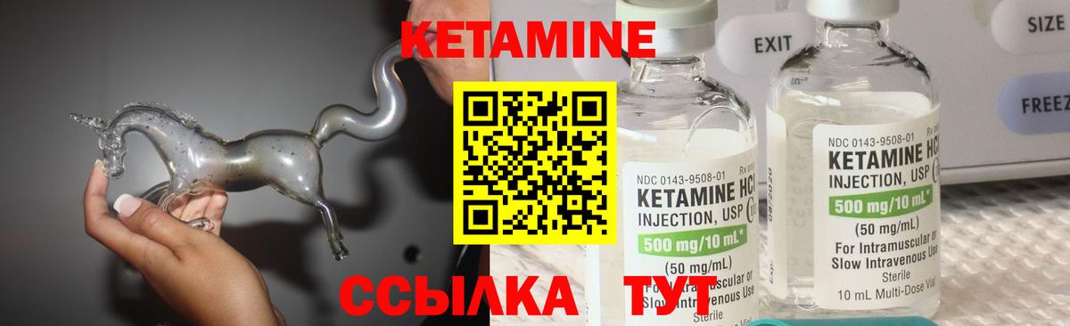 Кетамин ketamine Дзержинский