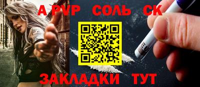 ALPHA PVP Белореченск