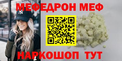 метамфетамин Белорецк