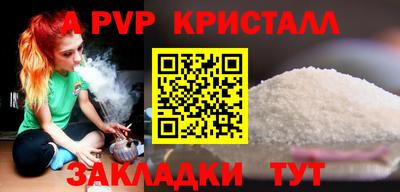 молекула духа Бердск