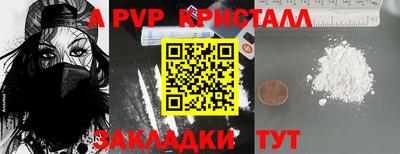 ALPHA PVP Белореченск