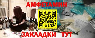 метамфетамин Белорецк