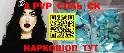 ALPHA PVP Белореченск