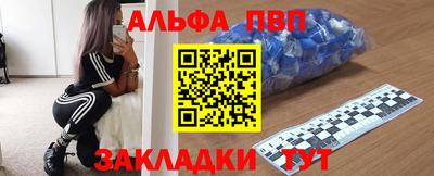 ALPHA PVP Белореченск