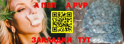 ALPHA PVP Белореченск