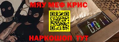 метамфетамин Белорецк