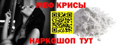 метамфетамин Белорецк