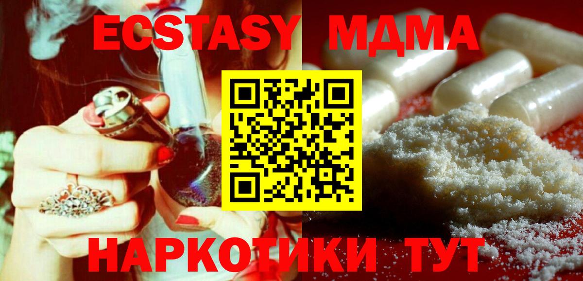 МДМА кристаллы Дзержинский