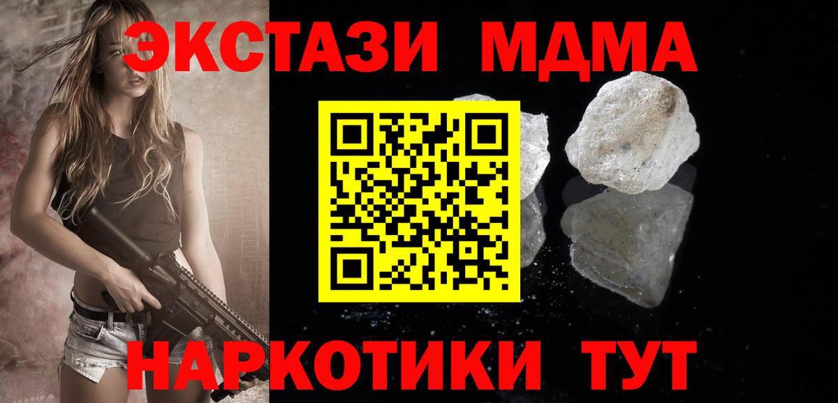MDMA  MDMA crystal  Вход с VPN  Дзержинский  МДМА crystal 