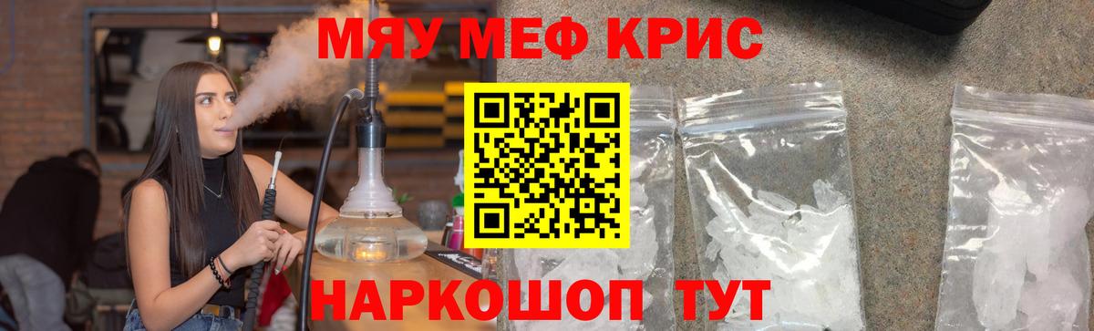 Дзержинский  МЕФ mephedrone  Вход с VPN  Меф mephedrone 