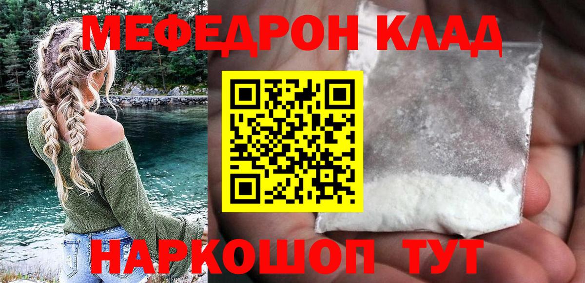 Меф мука Дзержинский