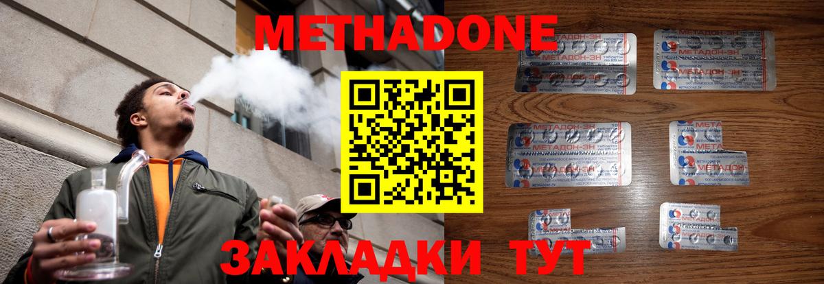 Дзержинский  МЕТАДОН кристалл  Вход с VPN  OMG как войти  МЕТАДОН белоснежный 