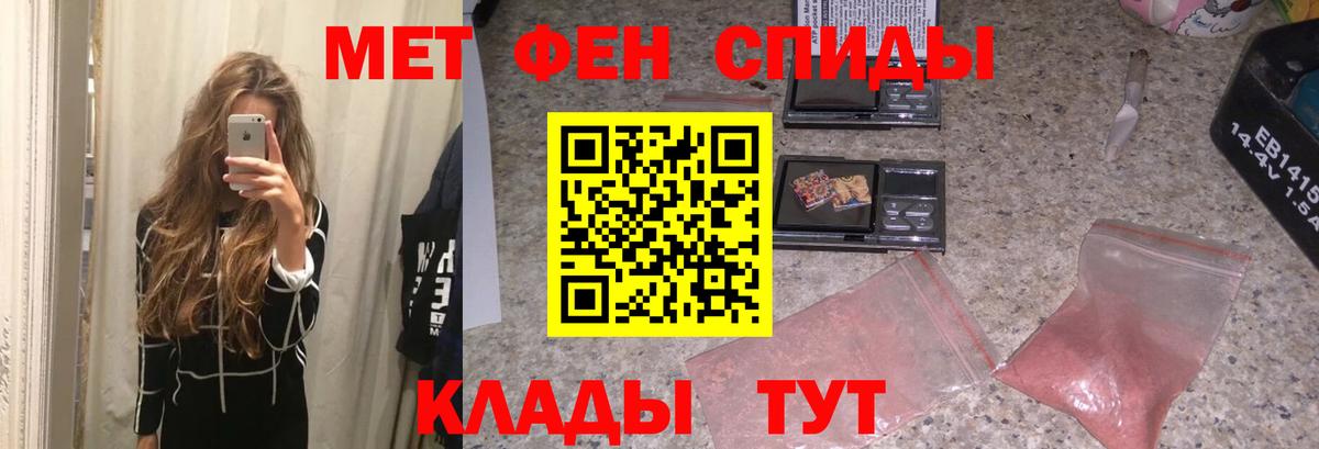 Первитин кристалл Дзержинский