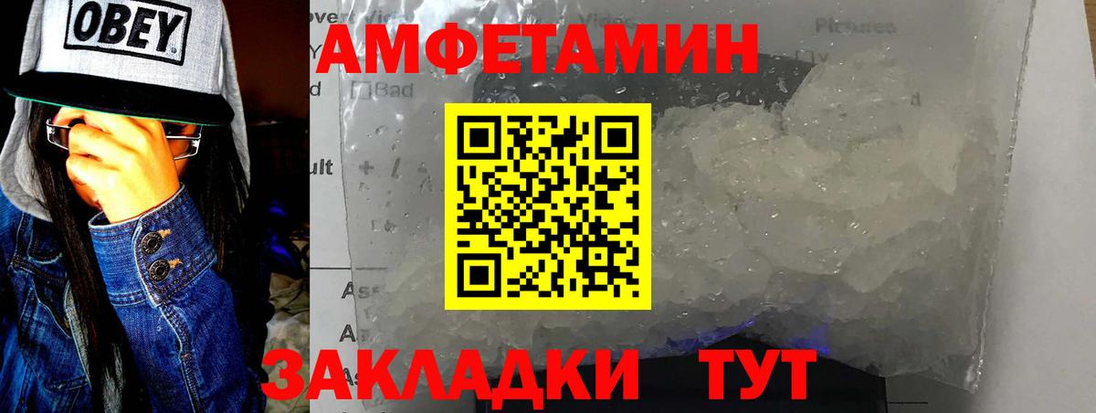 Метамфетамин кристалл  Вход с VPN  Дзержинский 