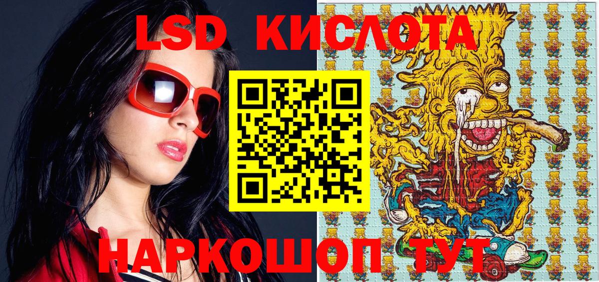 Марки NBOMe 1,5мг  Вход с VPN  Дзержинский 