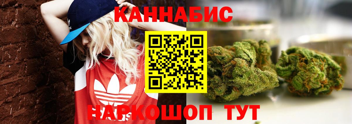 Бошки марихуана Bruce Banner  Бошки Шишки LSD WEED  Каннабис семена  Вход с VPN  Дзержинский 
